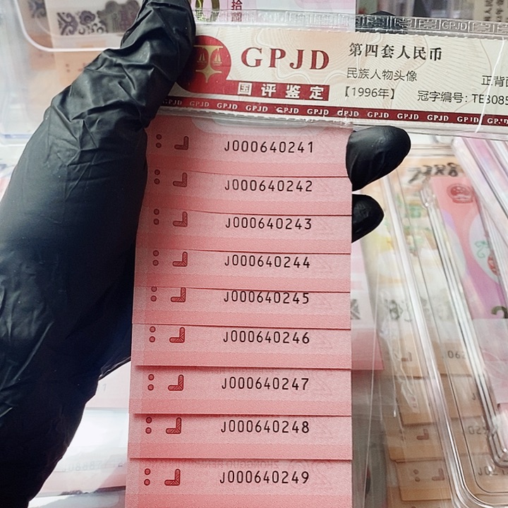 塑料蛇钞标十000640241小司令全偶