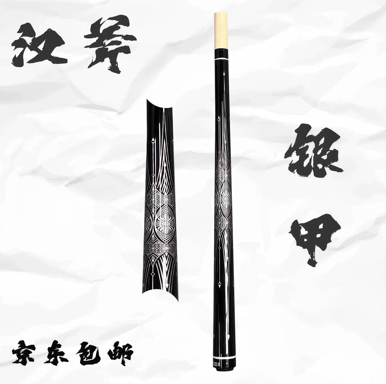 【银甲】（枫木）分体台球杆爆款大头杆中式台球高颜值全新台球杆
