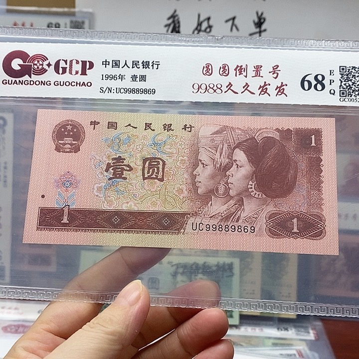 961倒置号，99889869