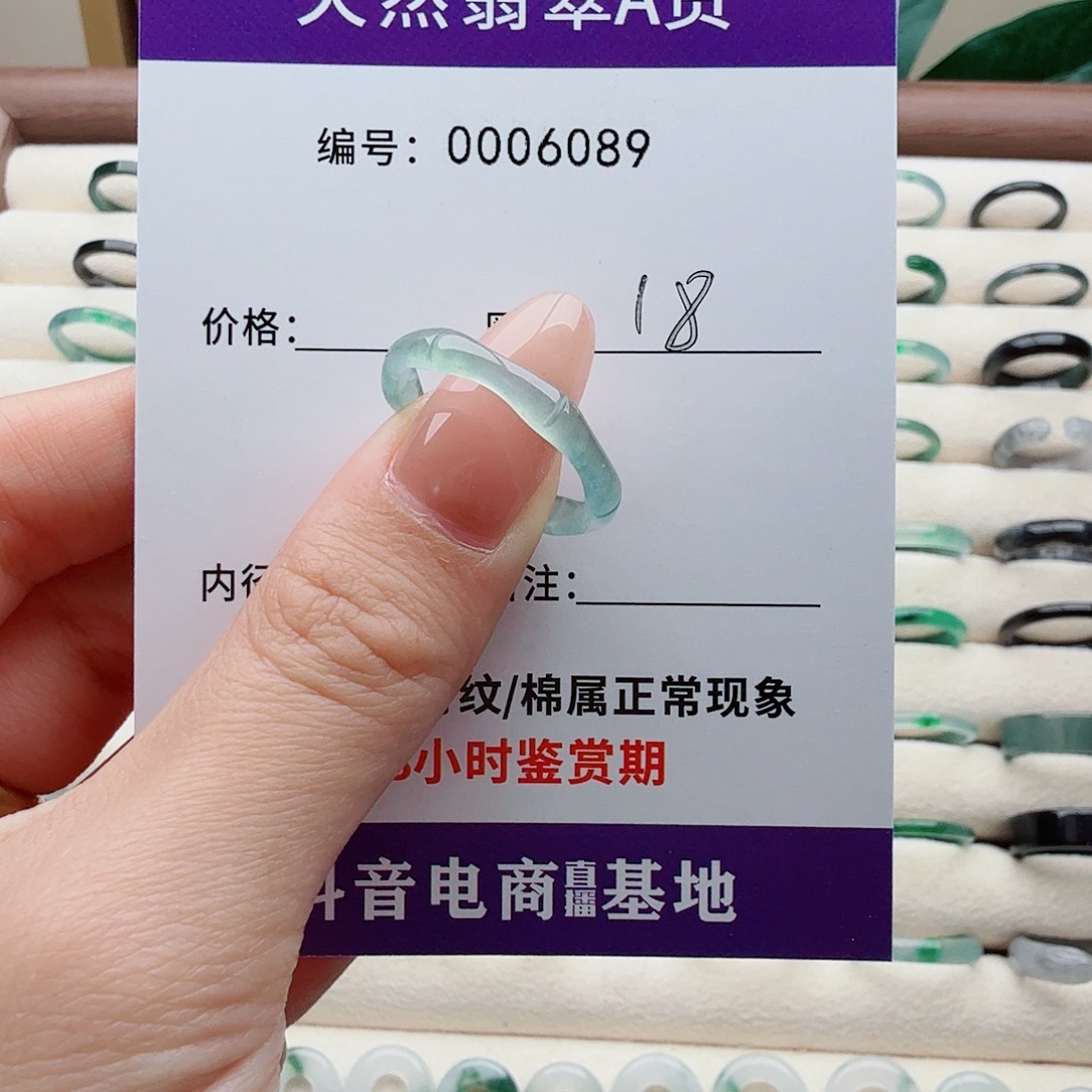 田***发翡翠未镶嵌戒指天然