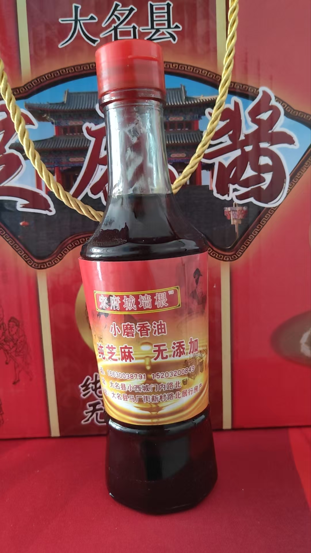 纯芝麻 无添加 小磨香油一瓶