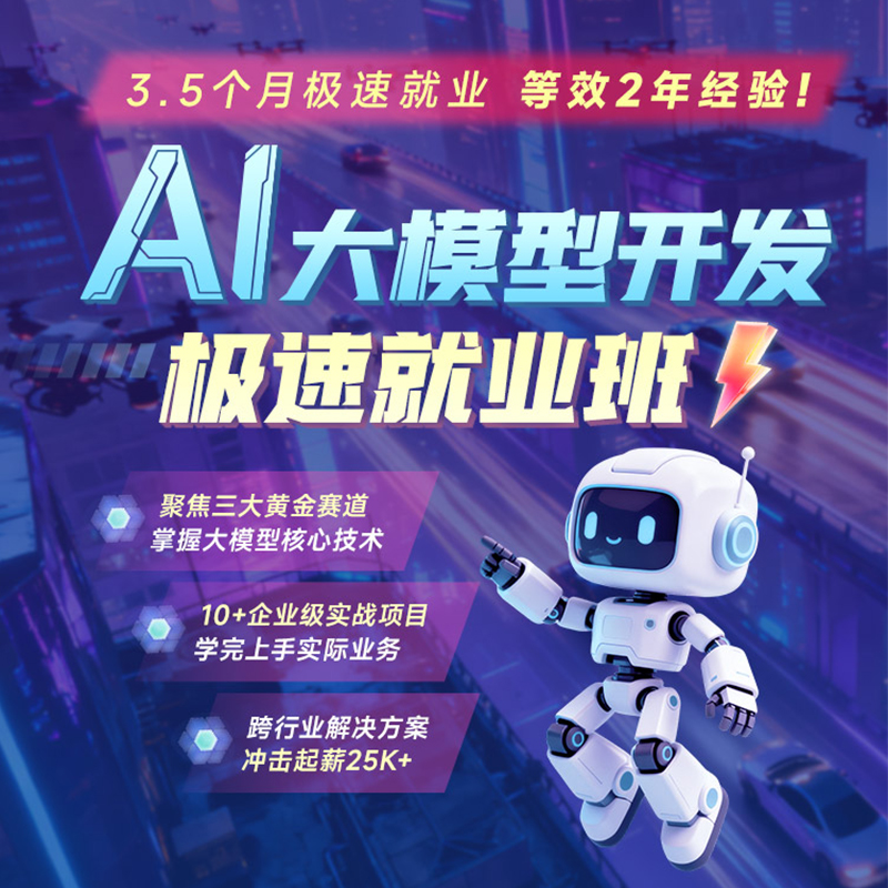 大模型开发实战训练营