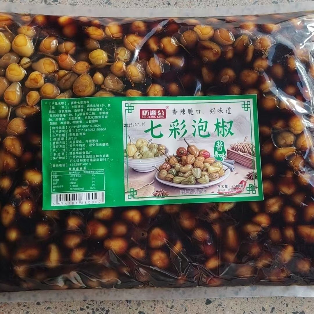 商用泡椒袋装批发泡椒牛肉鱼生配菜粉店自助小吃餐饮配菜工厂直发