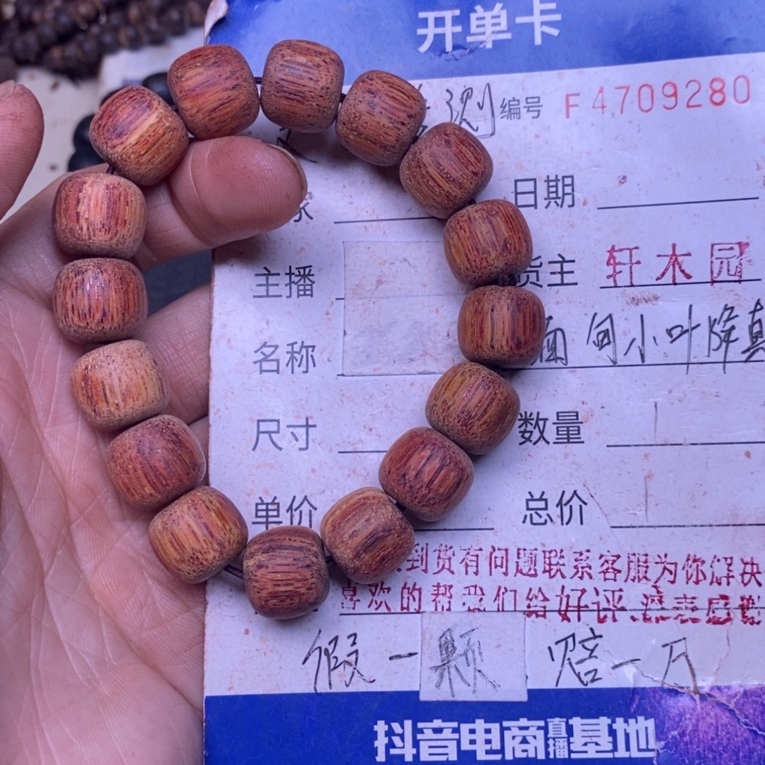 手串/手链降真香缅甸东芝料血奇楠1314超一挡