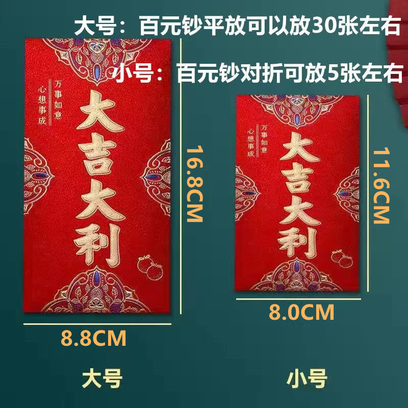 30个马年新款磨砂经典款新年红包通用利是封生日压中国风婚庆红包