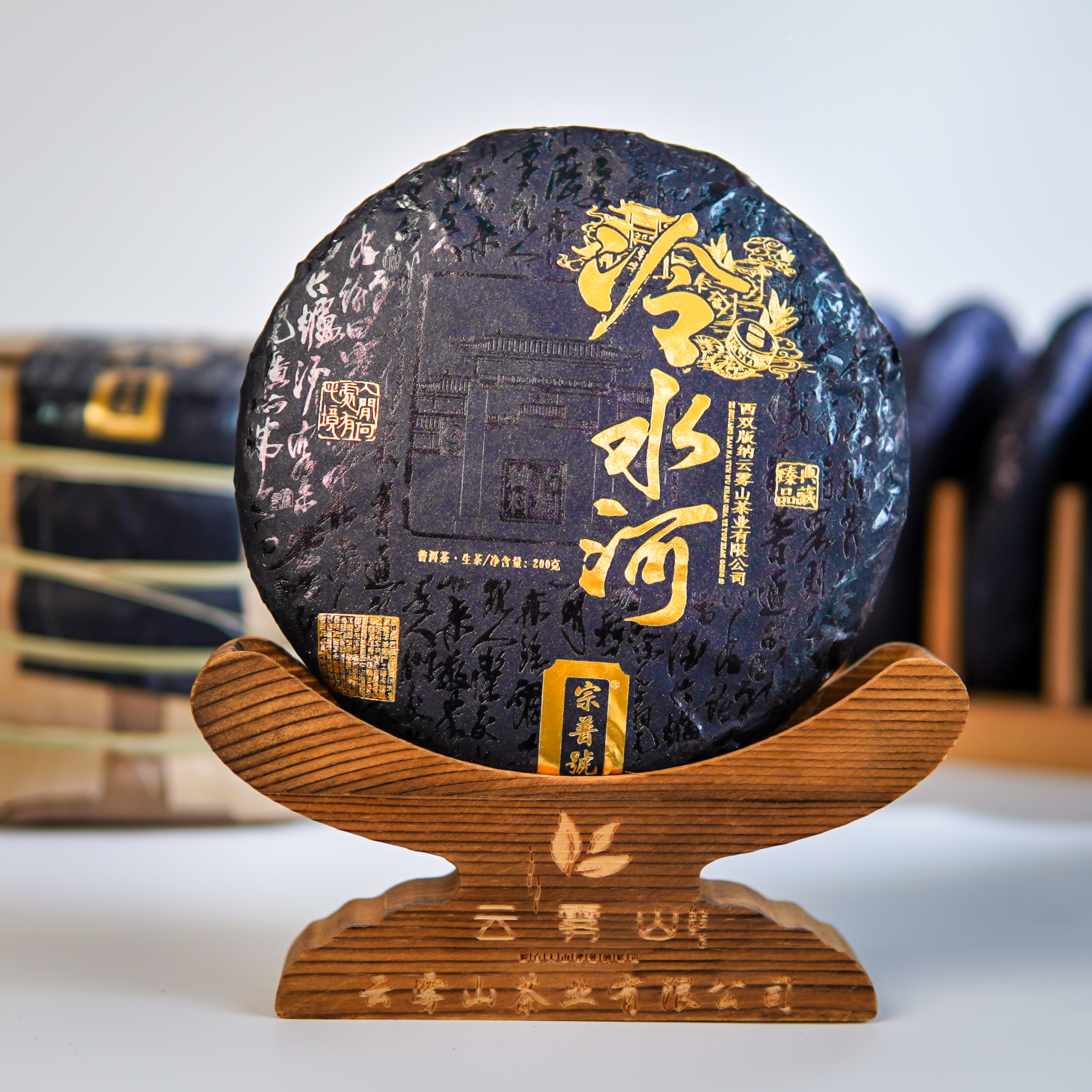 2025·易武冷水河头春古树200g 普洱茶生茶