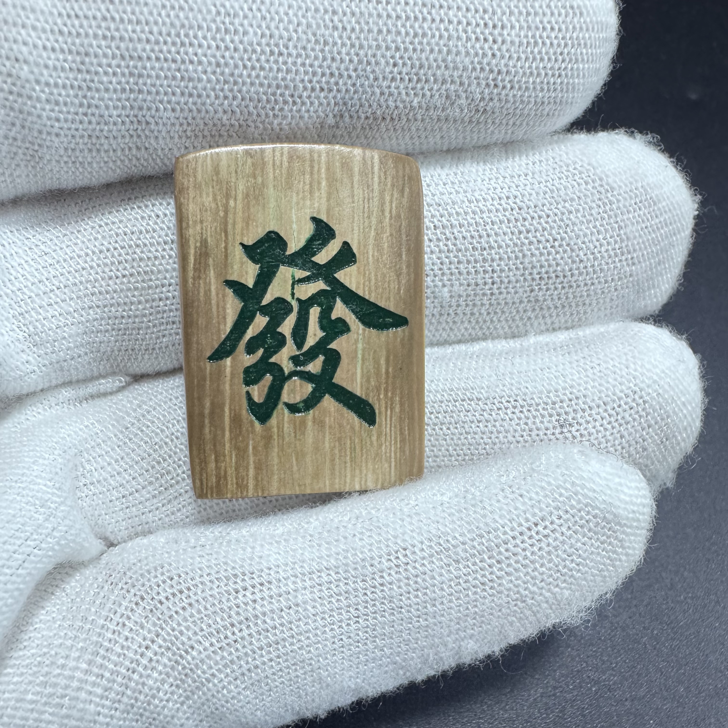 【猛犸兄弟】L0046天然猛犸牙精品无事牌