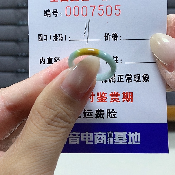 翡翠未镶嵌戒圈7505