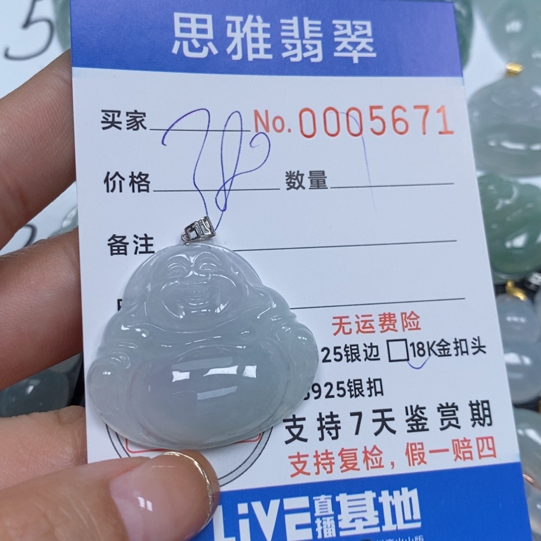 翡翠颈饰未镶嵌天然缅甸翡翠