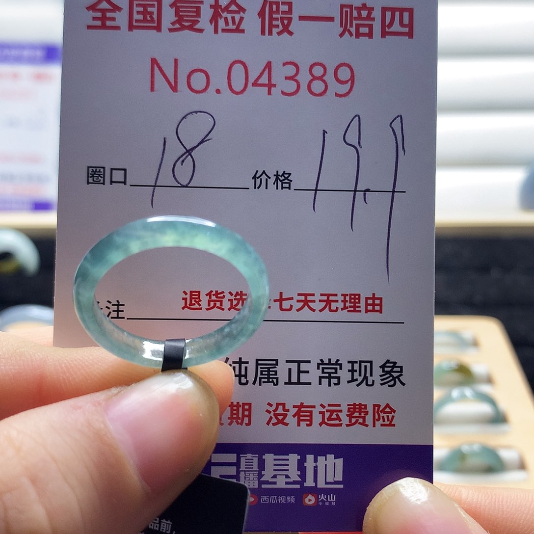 翡翠戒指未镶嵌天然翡翠