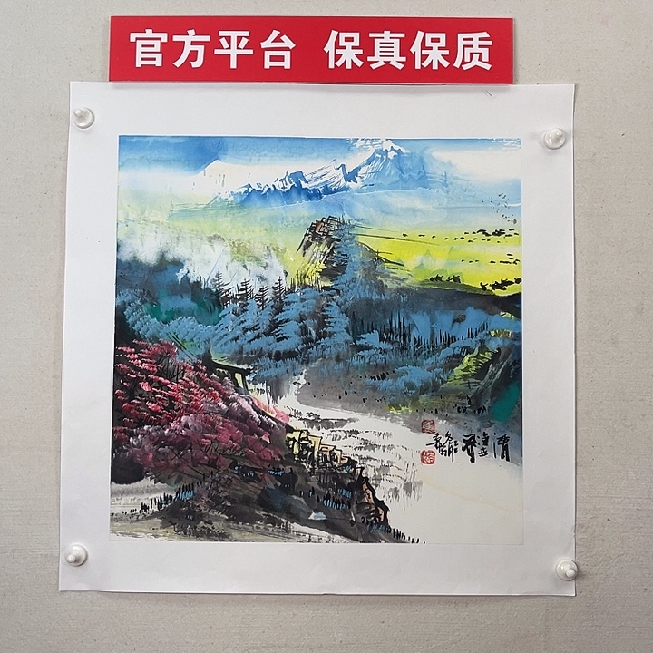 国画官方平台 保真保质