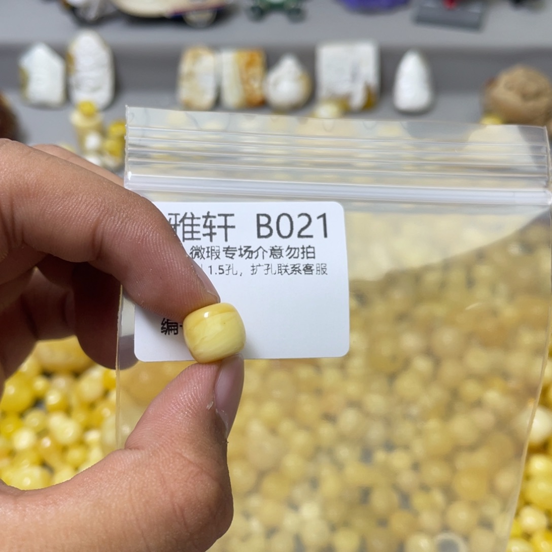 琥珀珠宝奇石未镶嵌