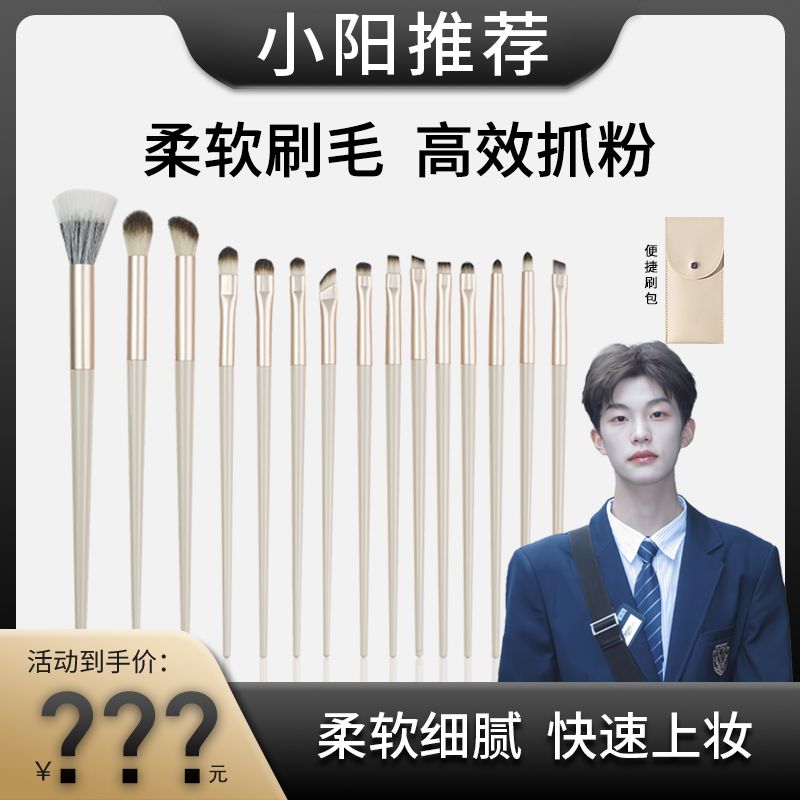 【小阳推荐】沧州鎏金15支眼影刷柔软初学者新手便携软毛化妆套刷