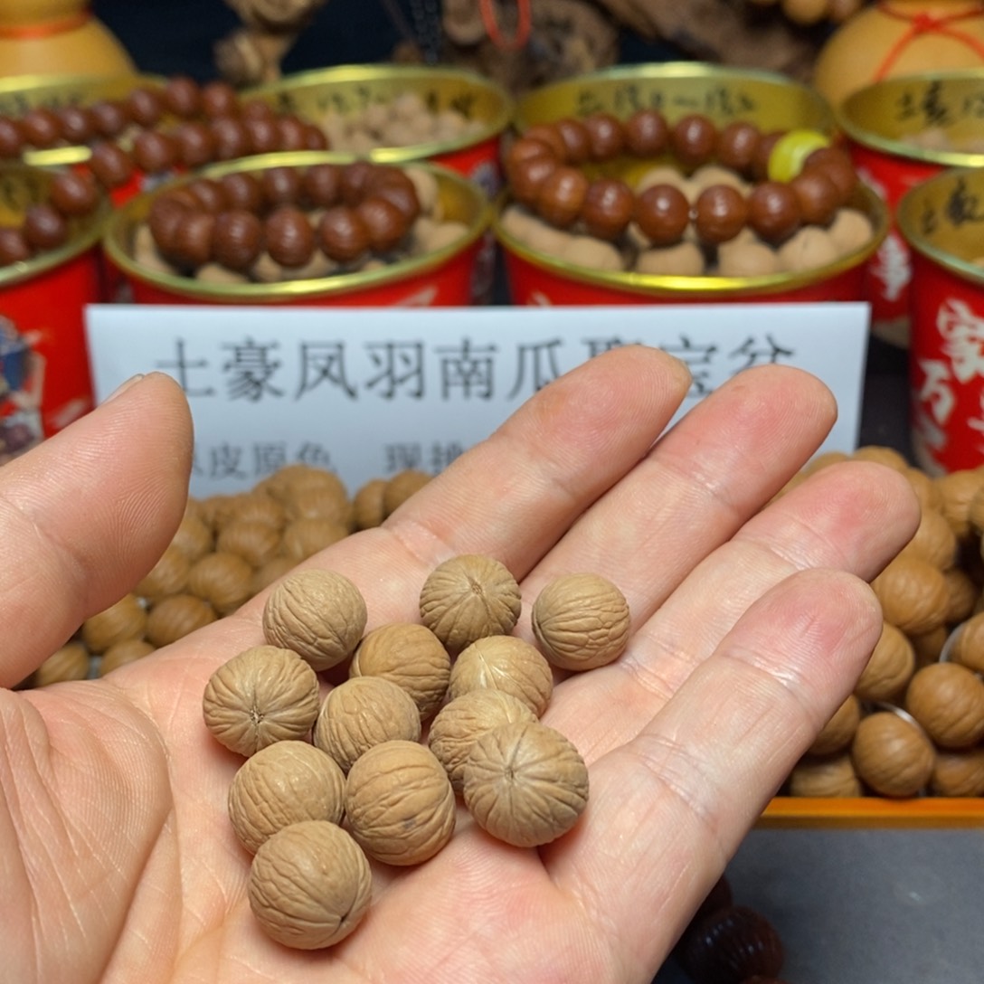 核桃手串/手链l***e13➕凤羽0.5