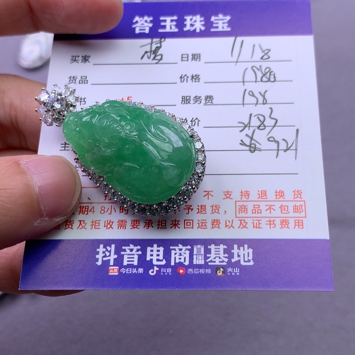 颈饰未镶嵌翡翠梦*