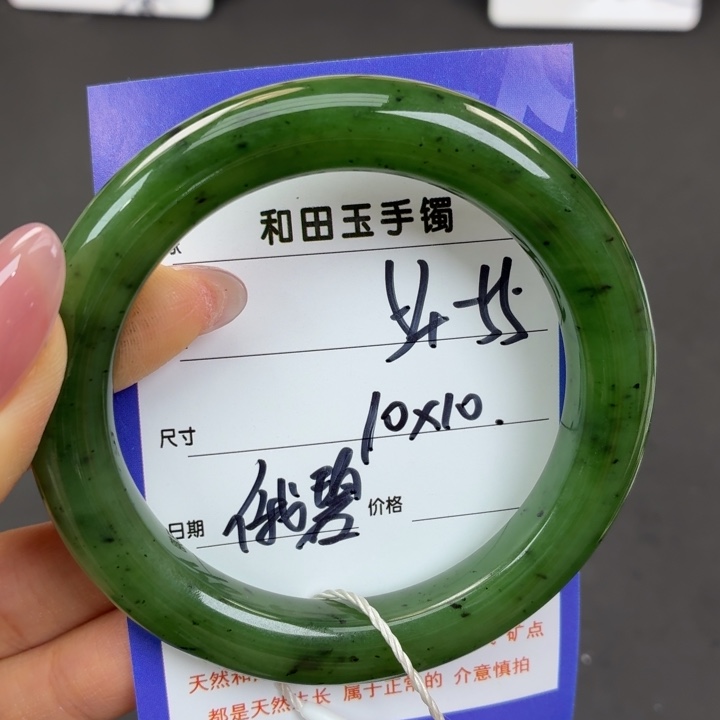 未镶嵌手镯和田玉菀*