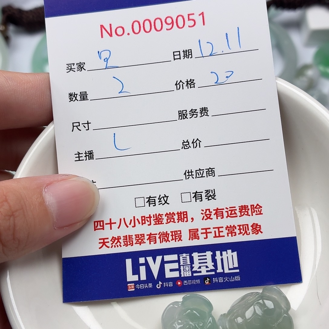 *****翡翠散珠476868687777