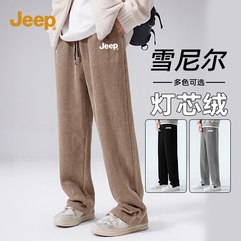 JEEP吉普雪尼尔加绒直角裤男秋冬厚款防寒保暖长裤抗皱耐磨休闲裤