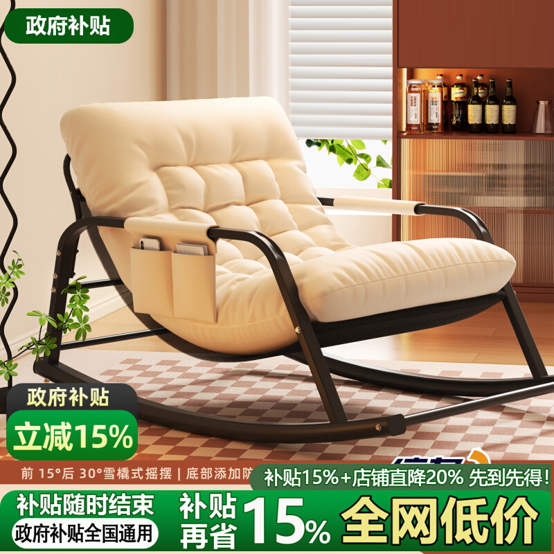 摇摇椅躺椅成人家用懒人椅子阳台休闲双人摇椅舒适可躺红沙发