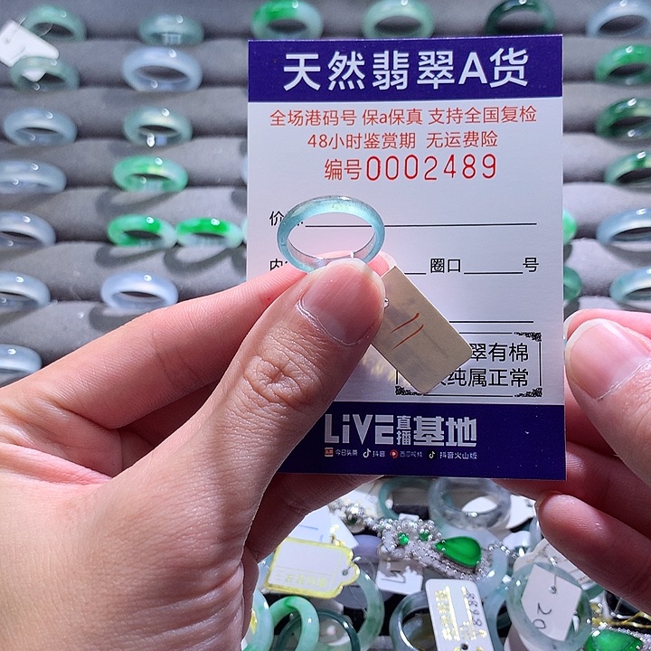 翡翠戒指未镶嵌翡翠
