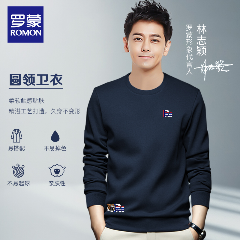Romon/罗蒙D769男士秋冬季圆领卫衣长袖高档时尚潮流运动休闲百搭