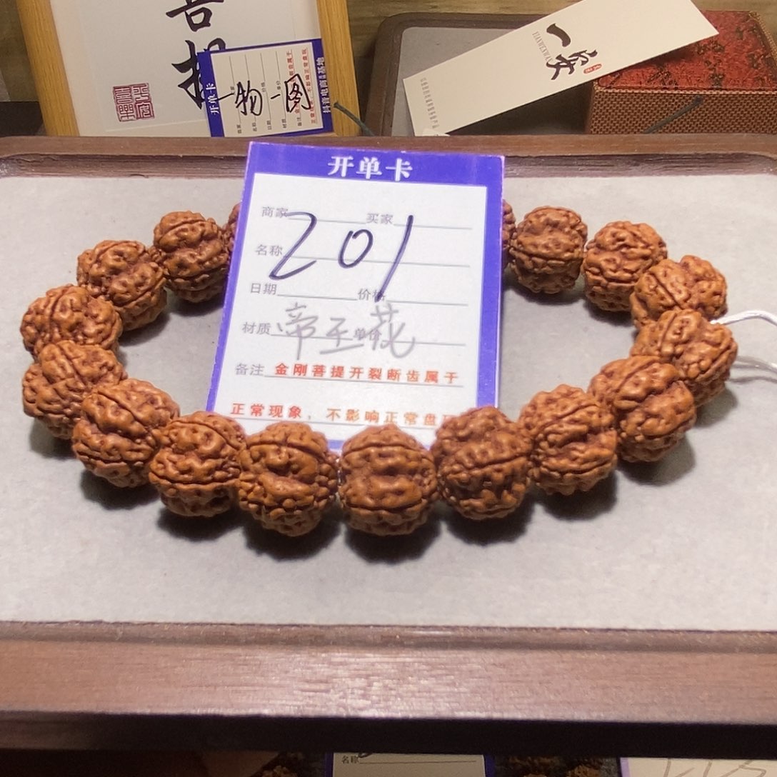 金刚菩提吊坠201帝王花5 17