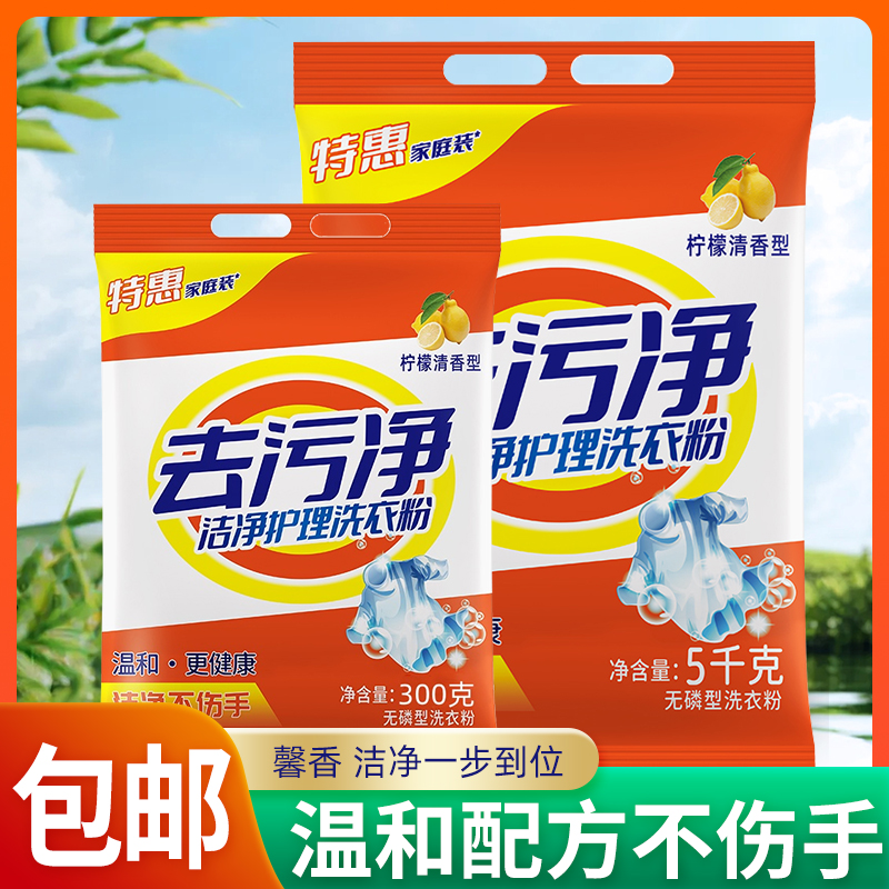 青姑娘去污净洗衣粉去污洗衣粉清香型去黄去渍亮白温和无磷不刺激