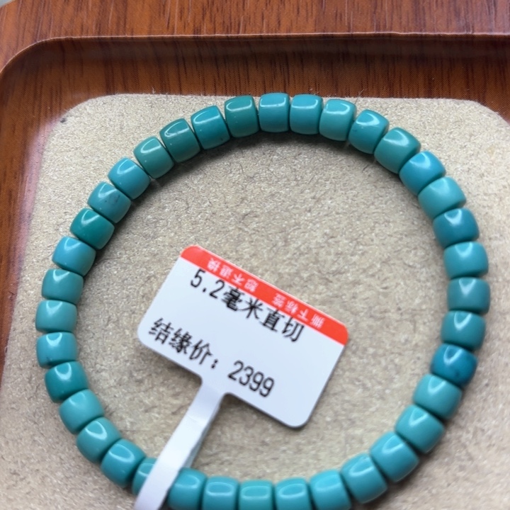 未镶嵌绿松石手链