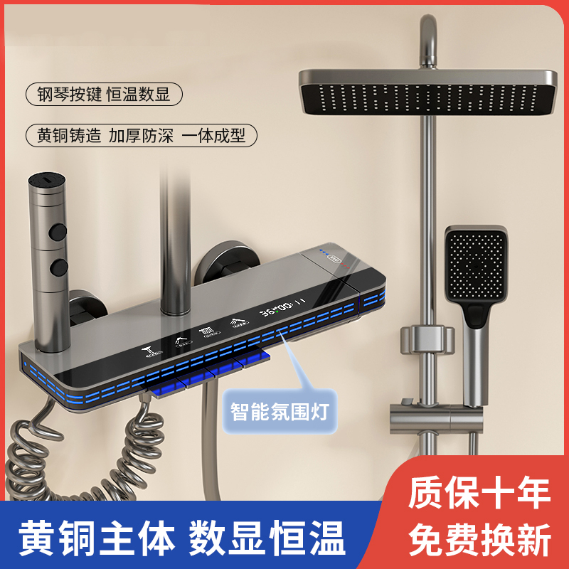 《C8》水镀拉丝浴室安装套装淋雨浴家用枪灰钢琴键沐浴卫浴恒温数显
