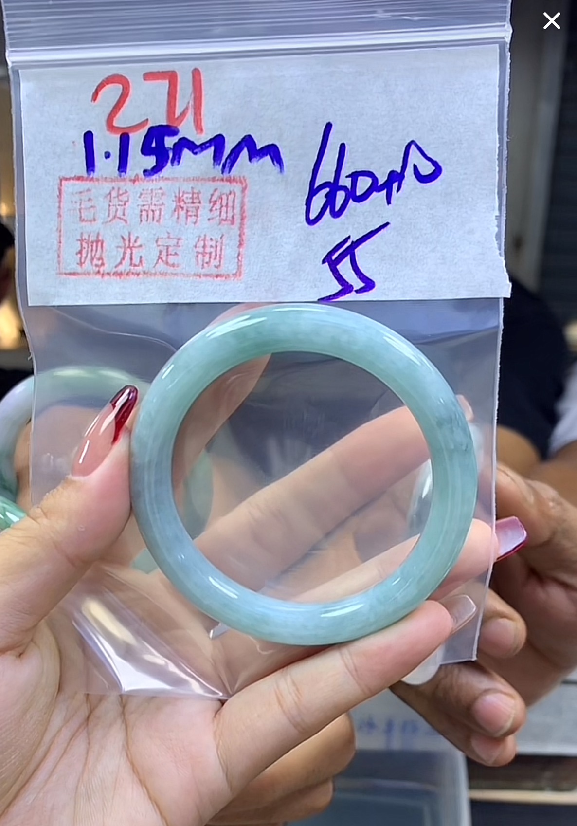 定制翡翠未镶嵌毛货需精细抛光271手镯55+660元+拍一发一