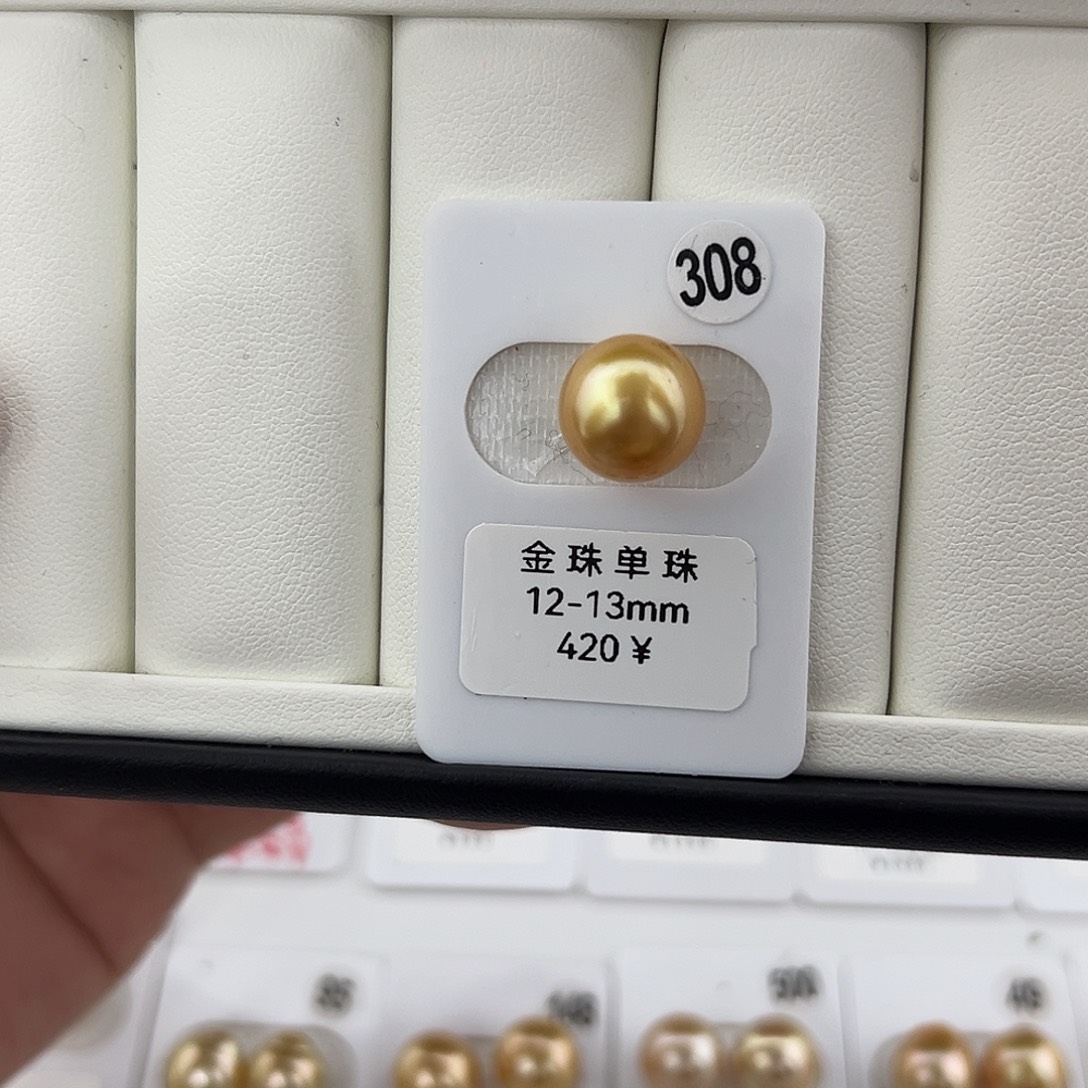 定制海水珍珠未镶嵌裸珠南洋金珠12-13