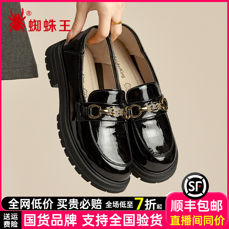 蜘蛛王乐福鞋休闲小皮鞋2025年新款女款学院风厚底单鞋黑色090581