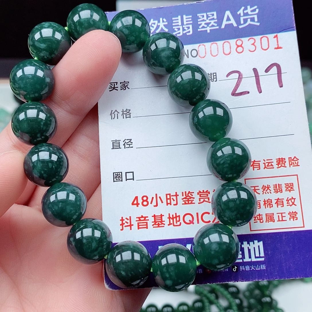 翡翠毛衣链未镶嵌