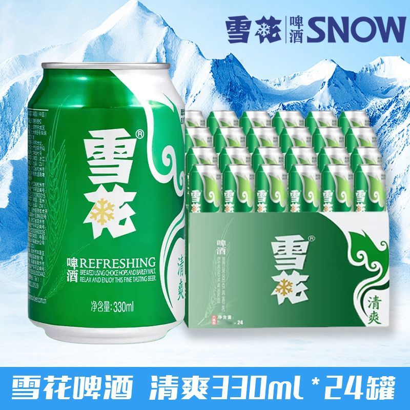 SNOW/雪花清爽麦汁浓度8/10°随机发货啤酒整箱装口感经典夏季畅饮