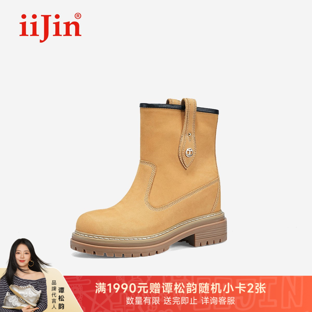 iiJin艾今24新品9.5cm厚底内增高时尚马丁切尔西大黄靴女735AYBC