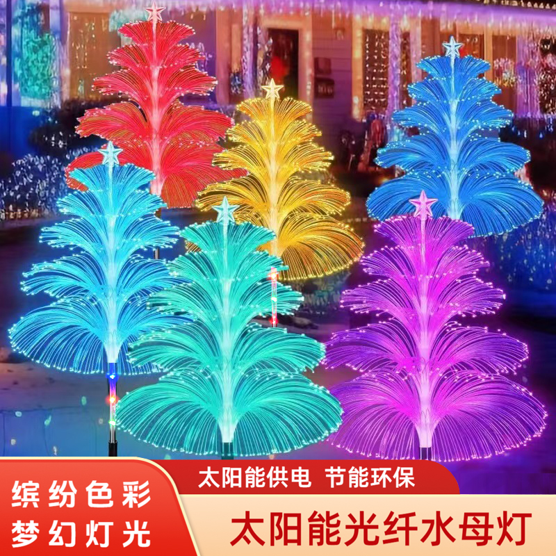 太阳能七彩变色光纤水母灯户外庭院花园装饰氛围灯LED彩灯闪灯