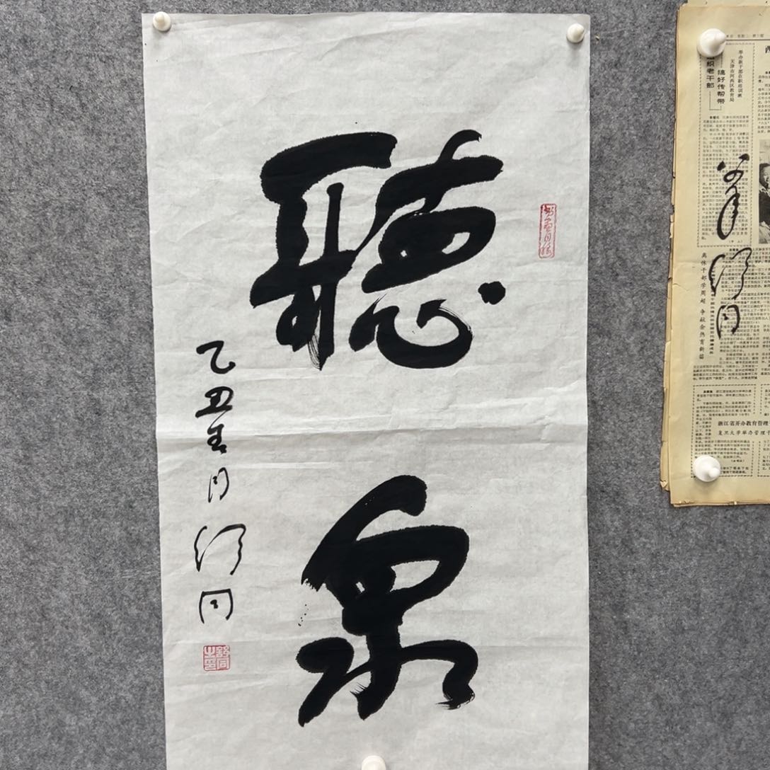 书法书法精品一副