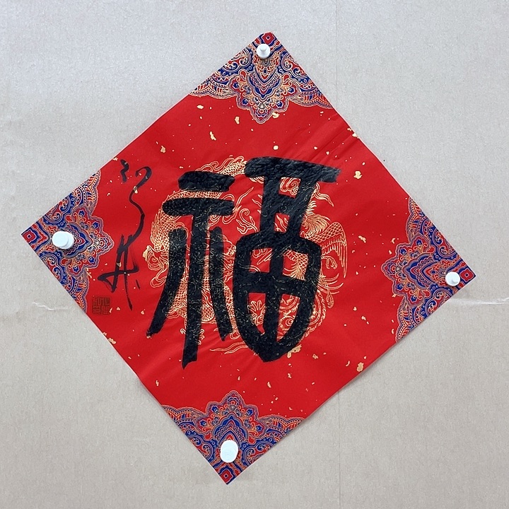 书法马玉宝（字弘开）45*45㎝ 北京   兰亭