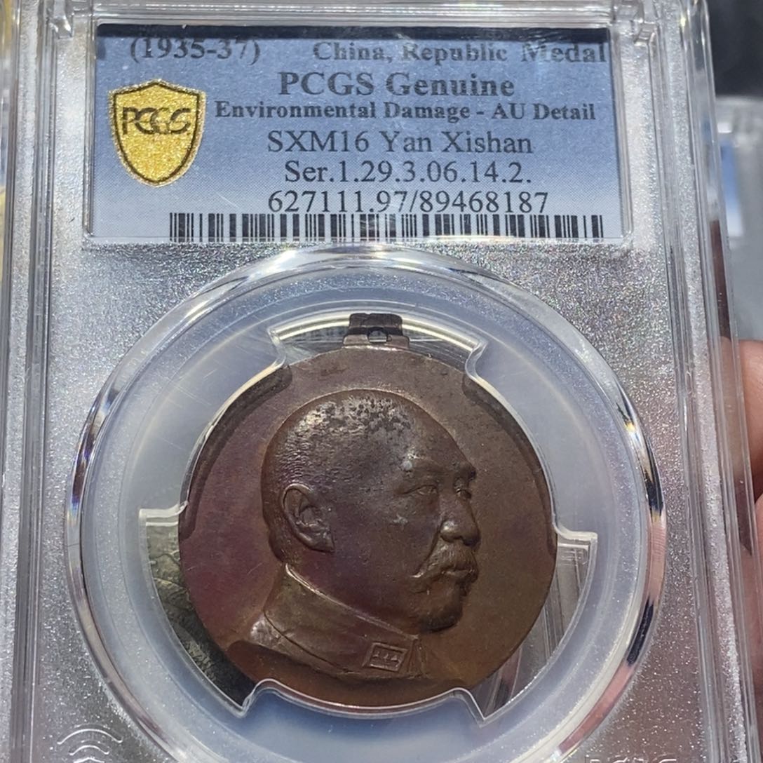 ****生铜主张公道纪念章/国福泉信/68187