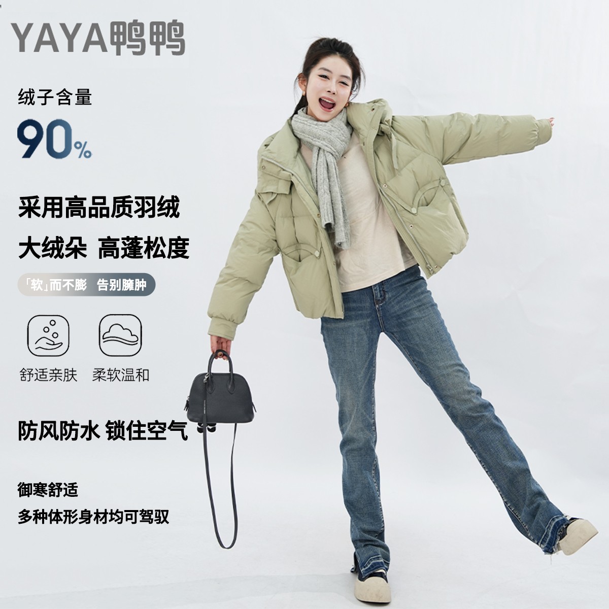 YAYA/鸭鸭秋冬新款90绒女款羽绒服时尚百搭宽松保暖休闲百搭短款