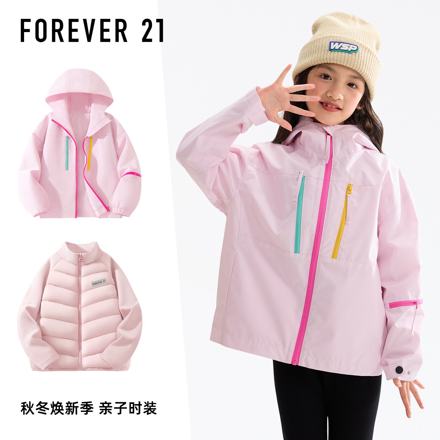 Forever 21童装女童外套秋冬2025新款儿童户外衣保暖防风大童上衣