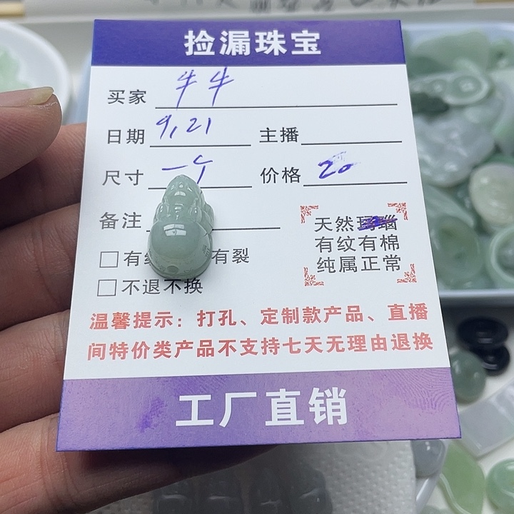 散珠翡翠天然缅甸翡翠吊坠