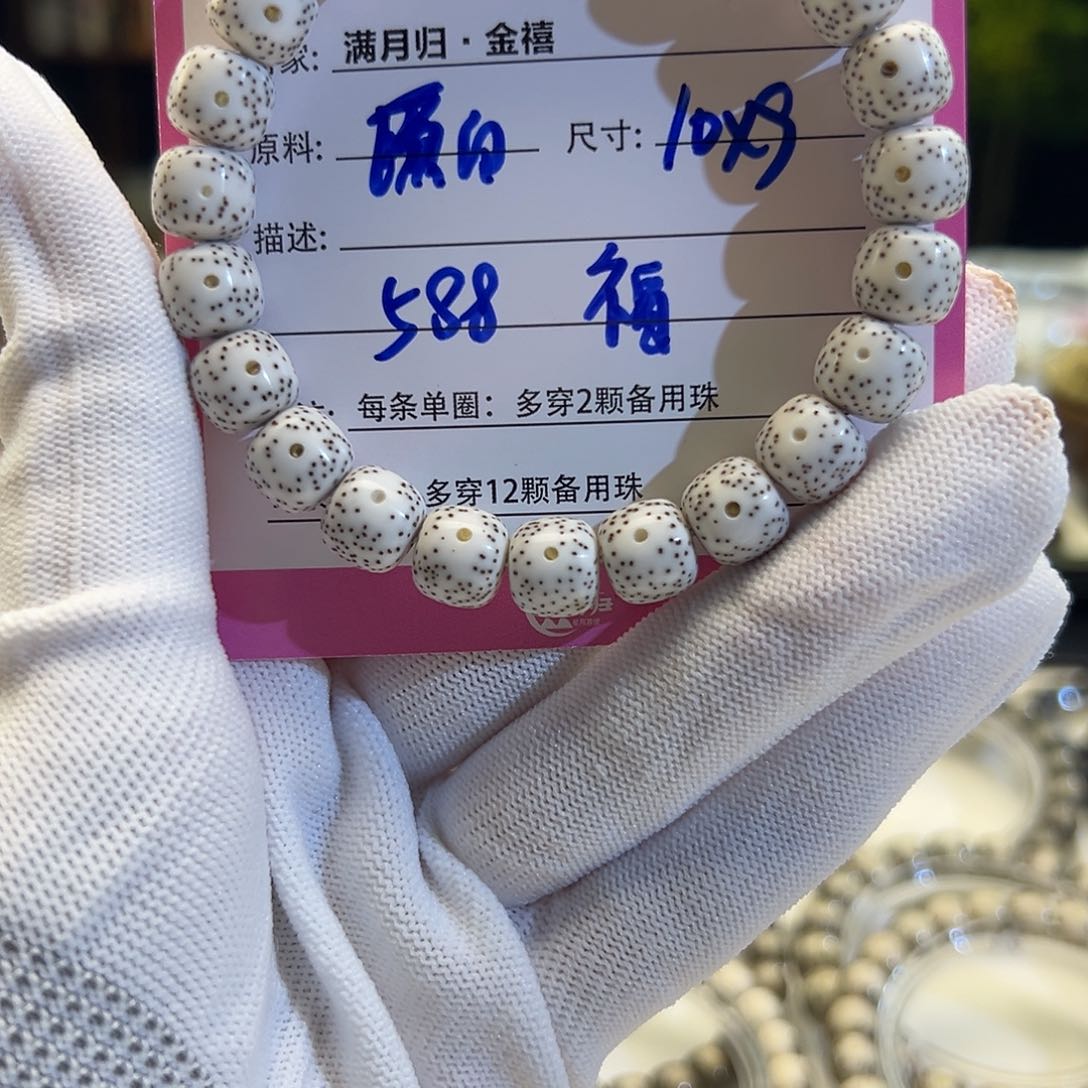 星月菩提手串福**深星月菩提