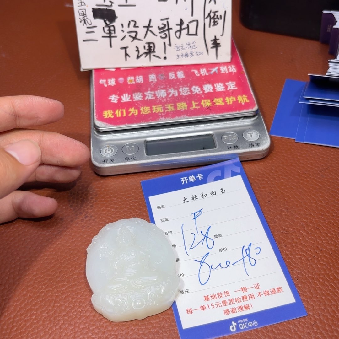 未镶嵌和田玉挂件F