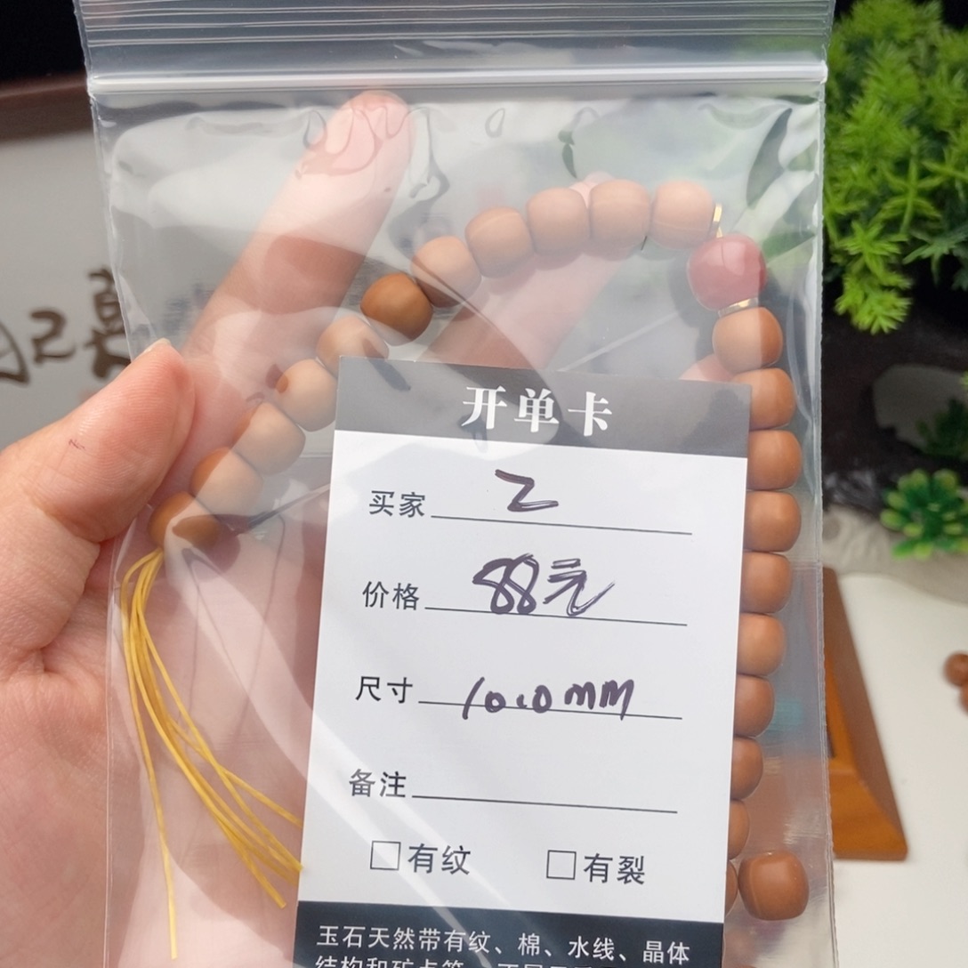 吊坠猴头核桃Z*直切