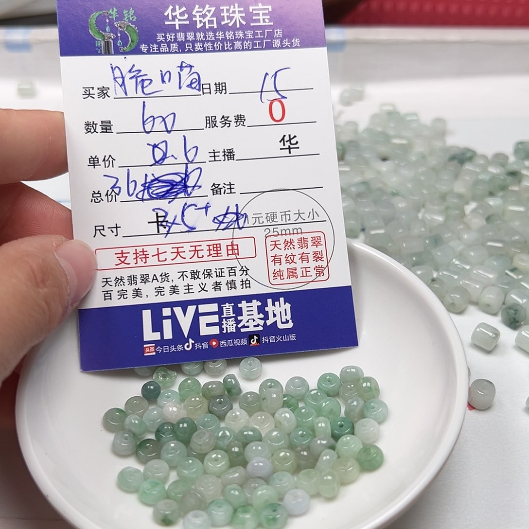 翡翠手链未镶嵌脆*货主老华