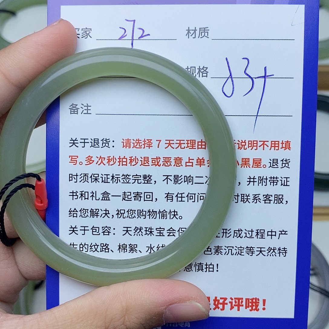 和田玉手镯未镶嵌cs
