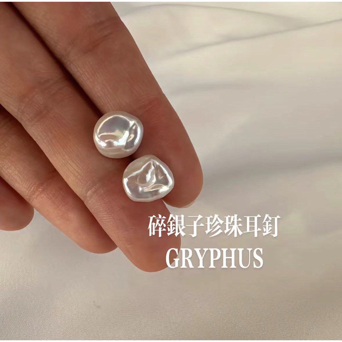 【江辰手作】巴洛克不规则珍珠耳钉女ins风个性小耳环小众设计耳饰