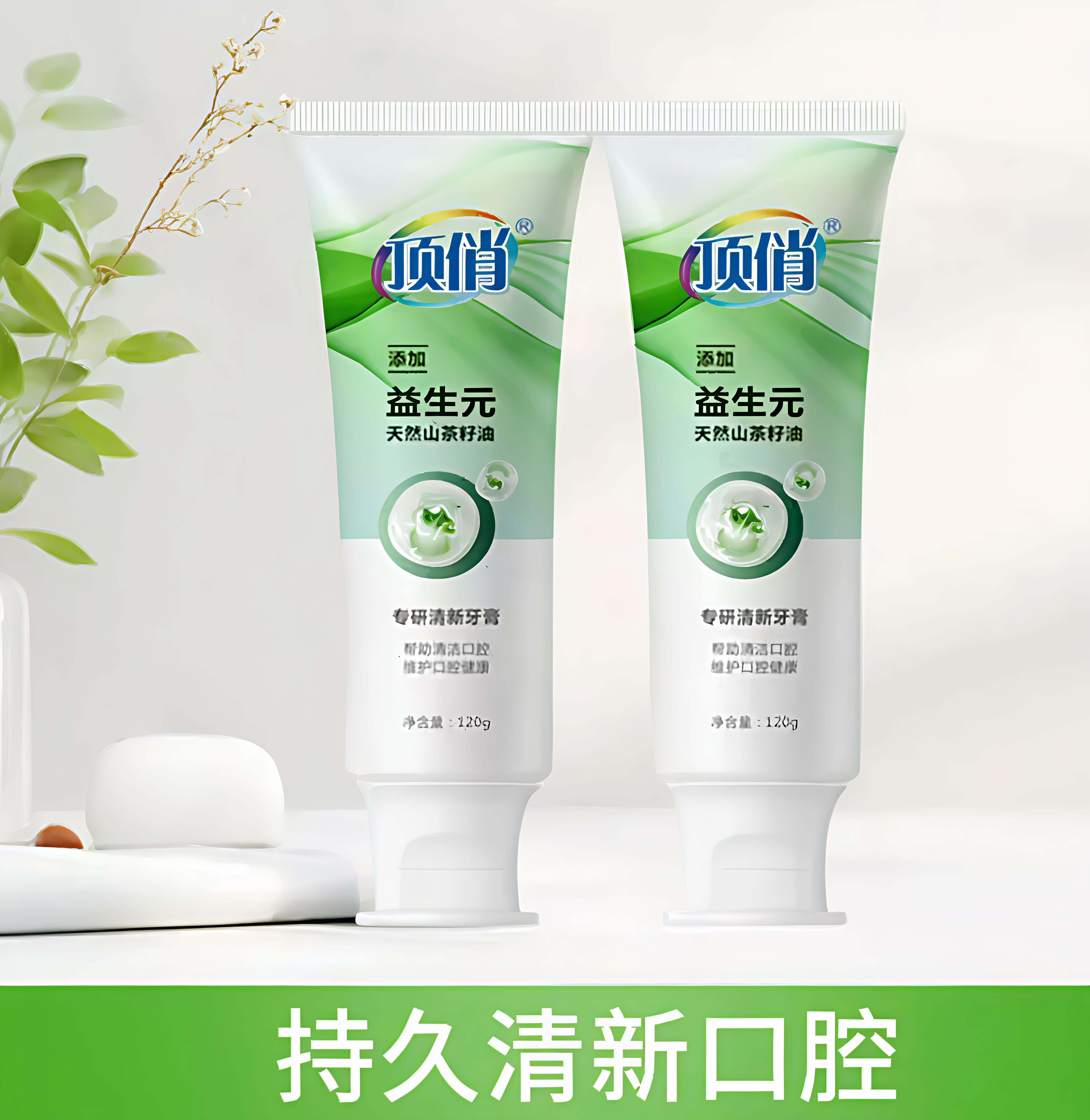 【顶俏】官方正品 益生元清新牙膏 植物成分 除臭深层洁净 清新口气