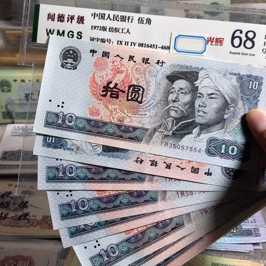 80年10元。十枚散张。全新品相 保真